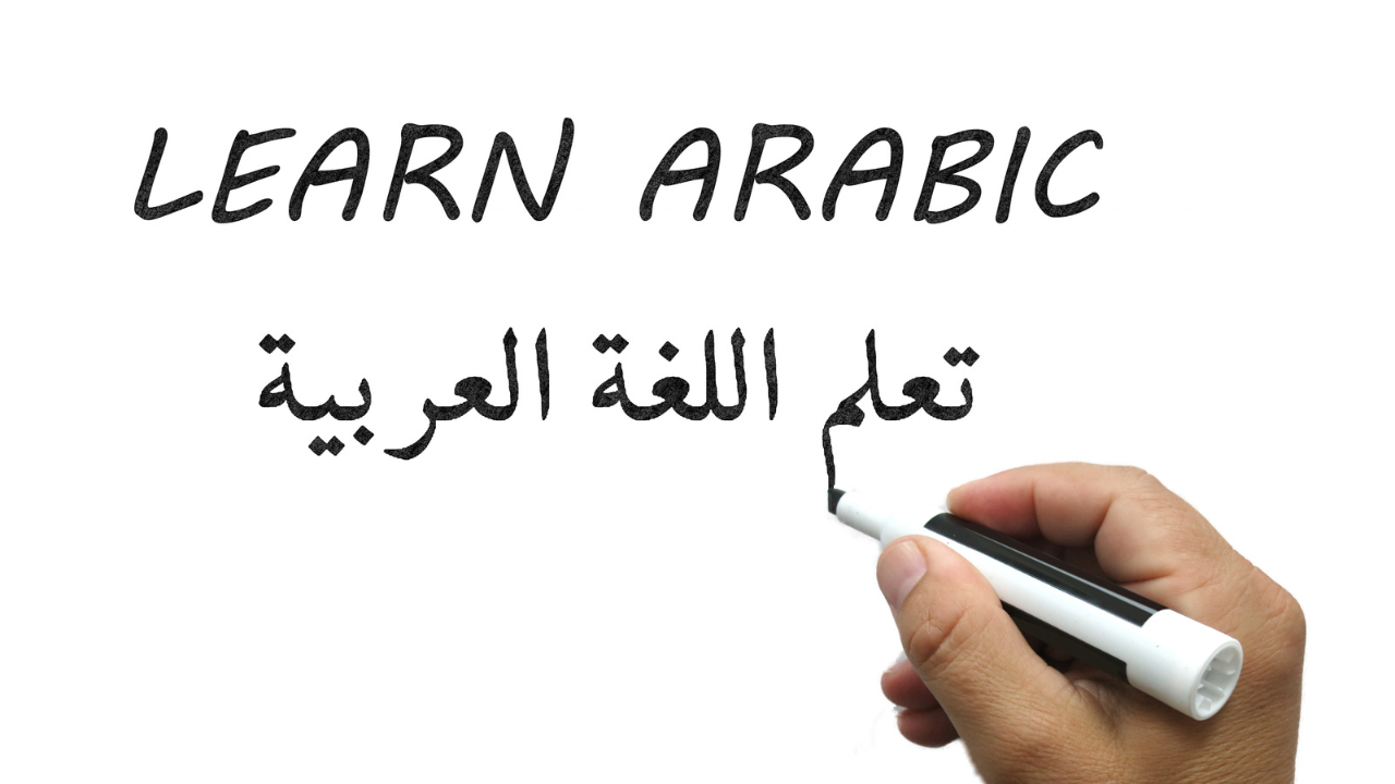 Free Arabic Language Course With Certificate