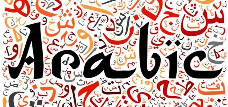 Online Arabic Speaking Course Free