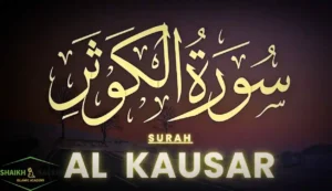 Surah al kausar benefits