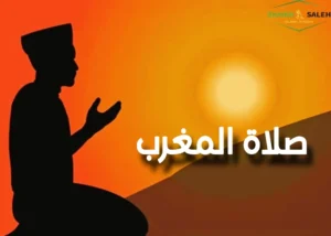 What is Maghrib Prayer