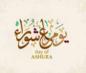 Fasting on Day of Ashura